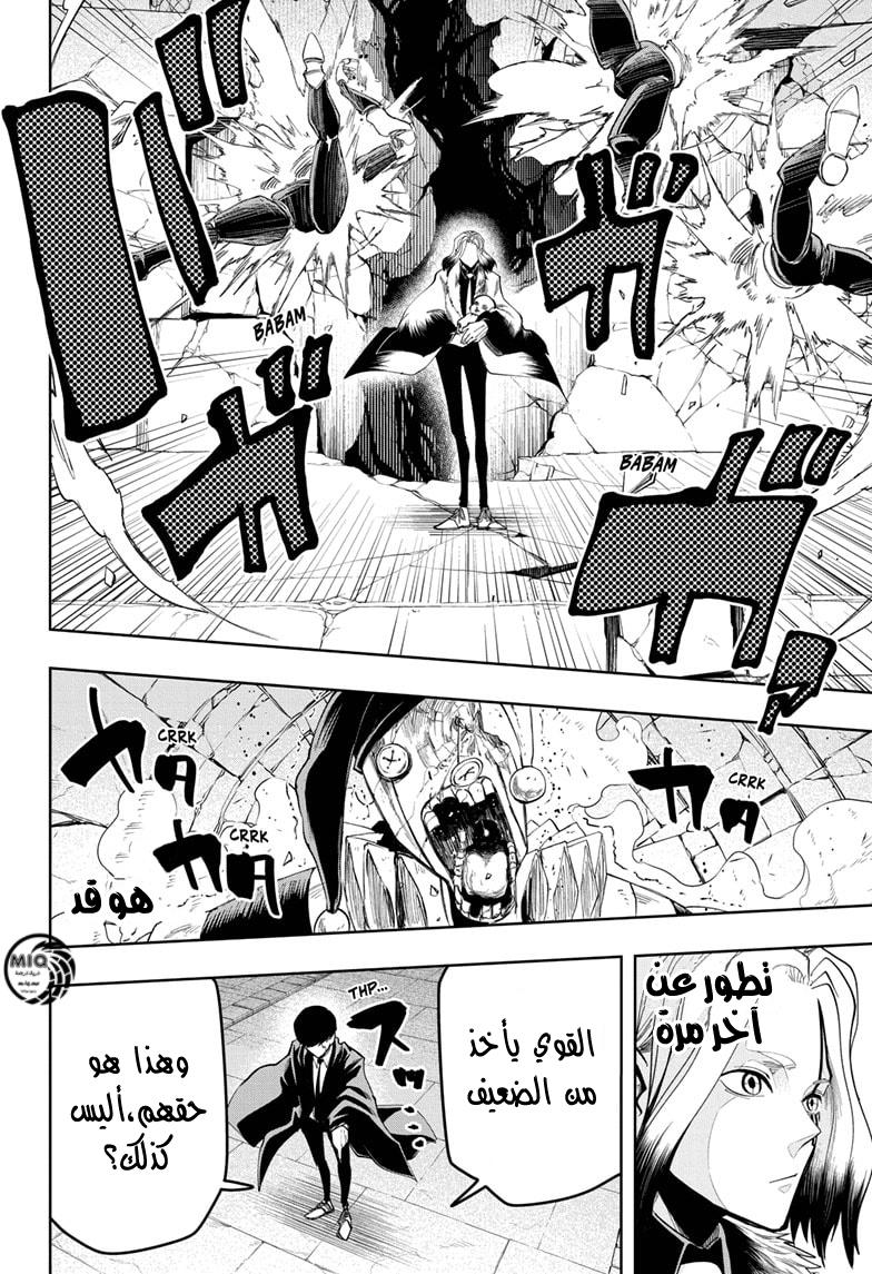 Read Mashle Magic and Muscles AR Manga Online