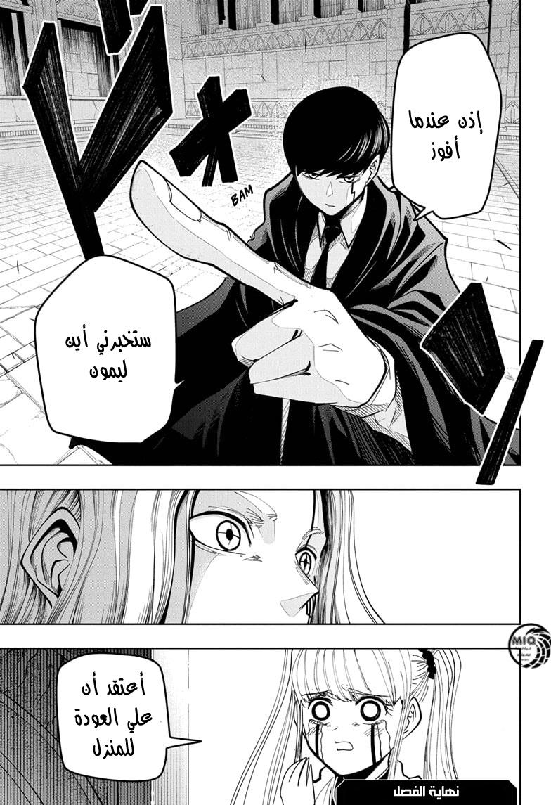 Read Mashle Magic and Muscles AR Manga Online