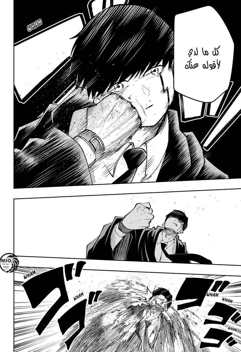 Read Mashle Magic and Muscles AR Manga Online