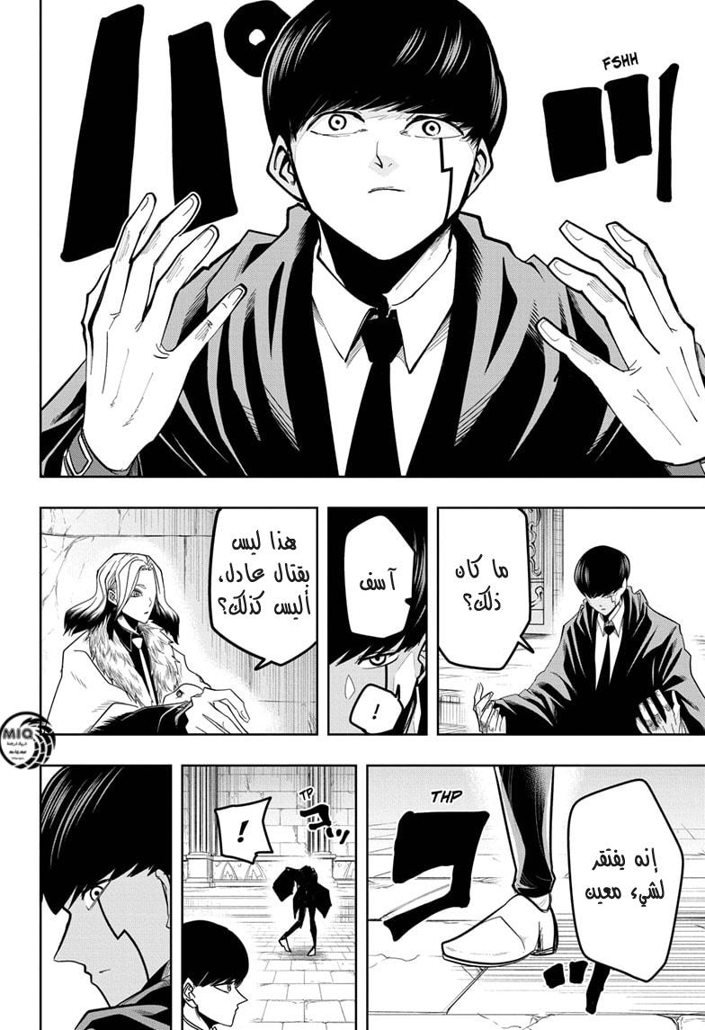 Read Mashle Magic and Muscles AR Manga Online