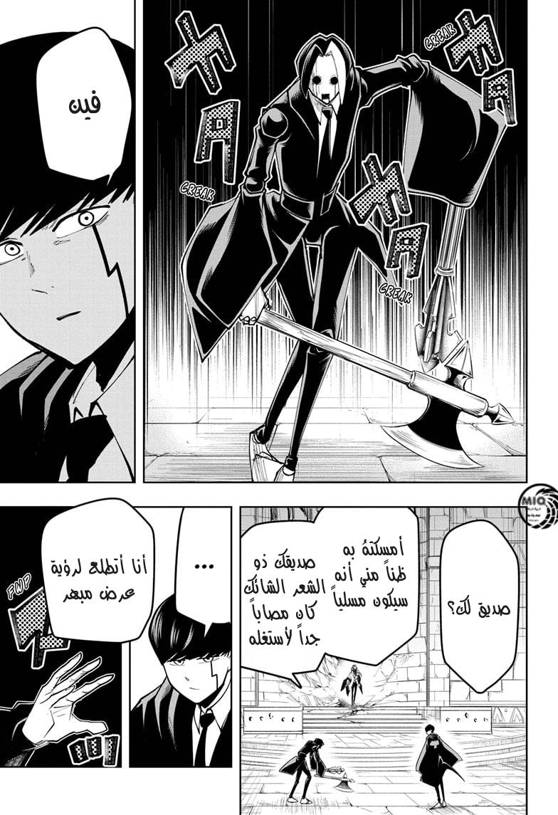 Read Mashle Magic and Muscles AR Manga Online