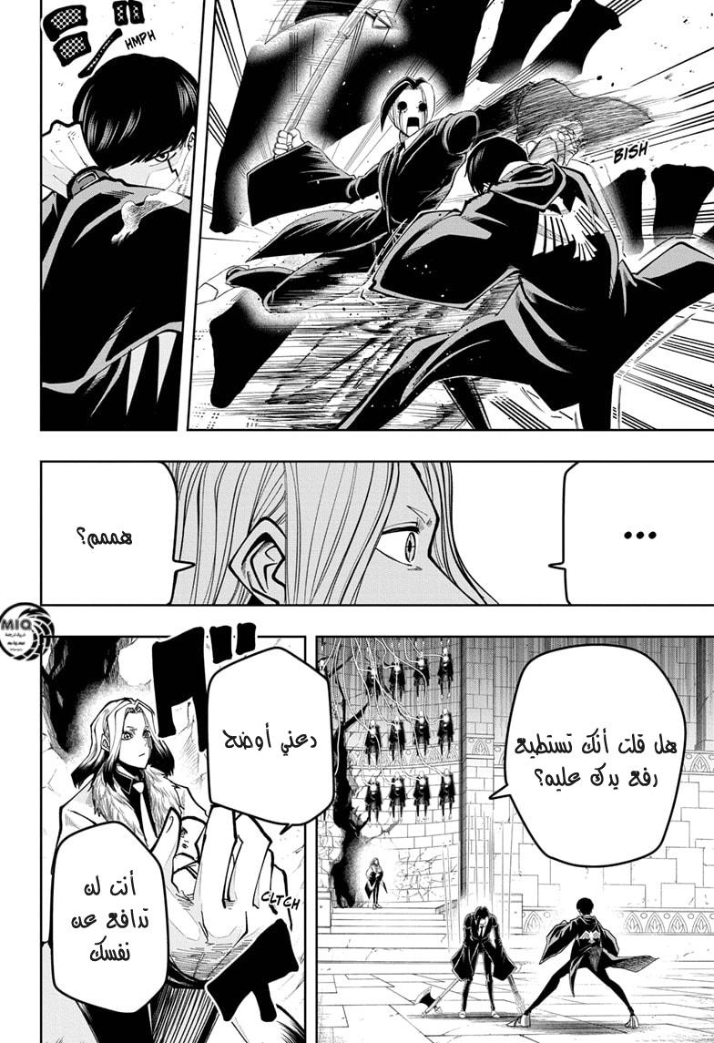 Read Mashle Magic and Muscles AR Manga Online