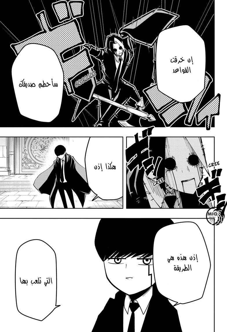 Read Mashle Magic and Muscles AR Manga Online