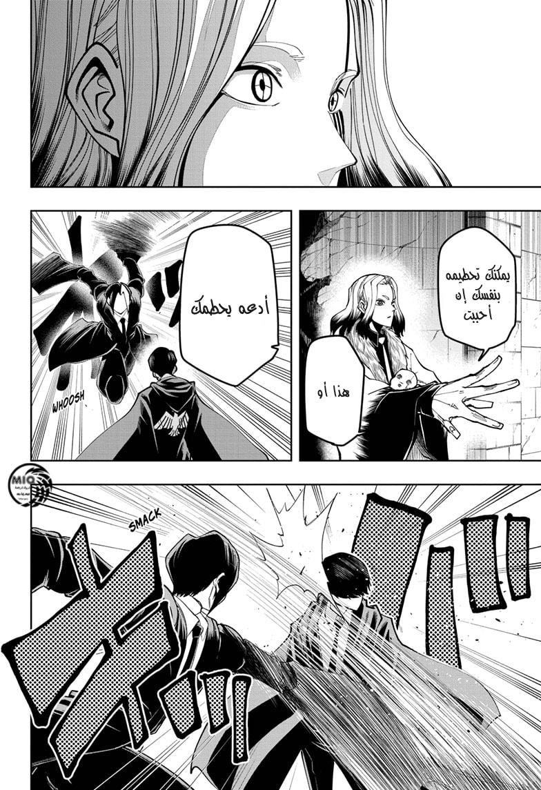 Read Mashle Magic and Muscles AR Manga Online