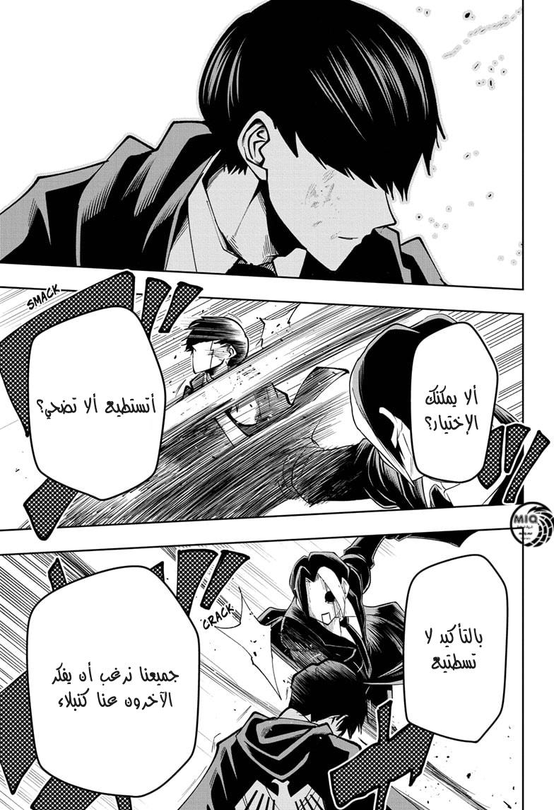 Read Mashle Magic and Muscles AR Manga Online