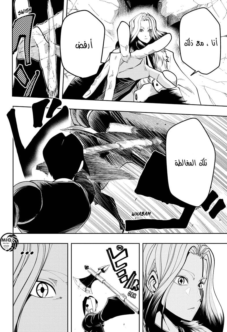 Read Mashle Magic and Muscles AR Manga Online