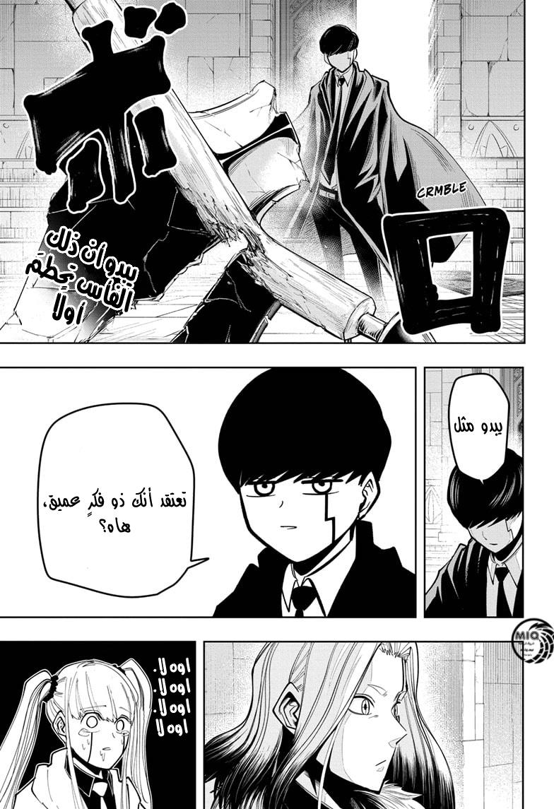 Read Mashle Magic and Muscles AR Manga Online