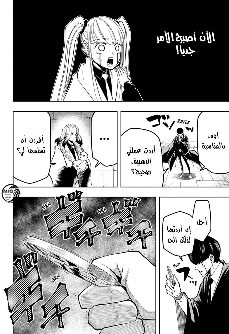 Read Mashle Magic and Muscles AR Manga Online