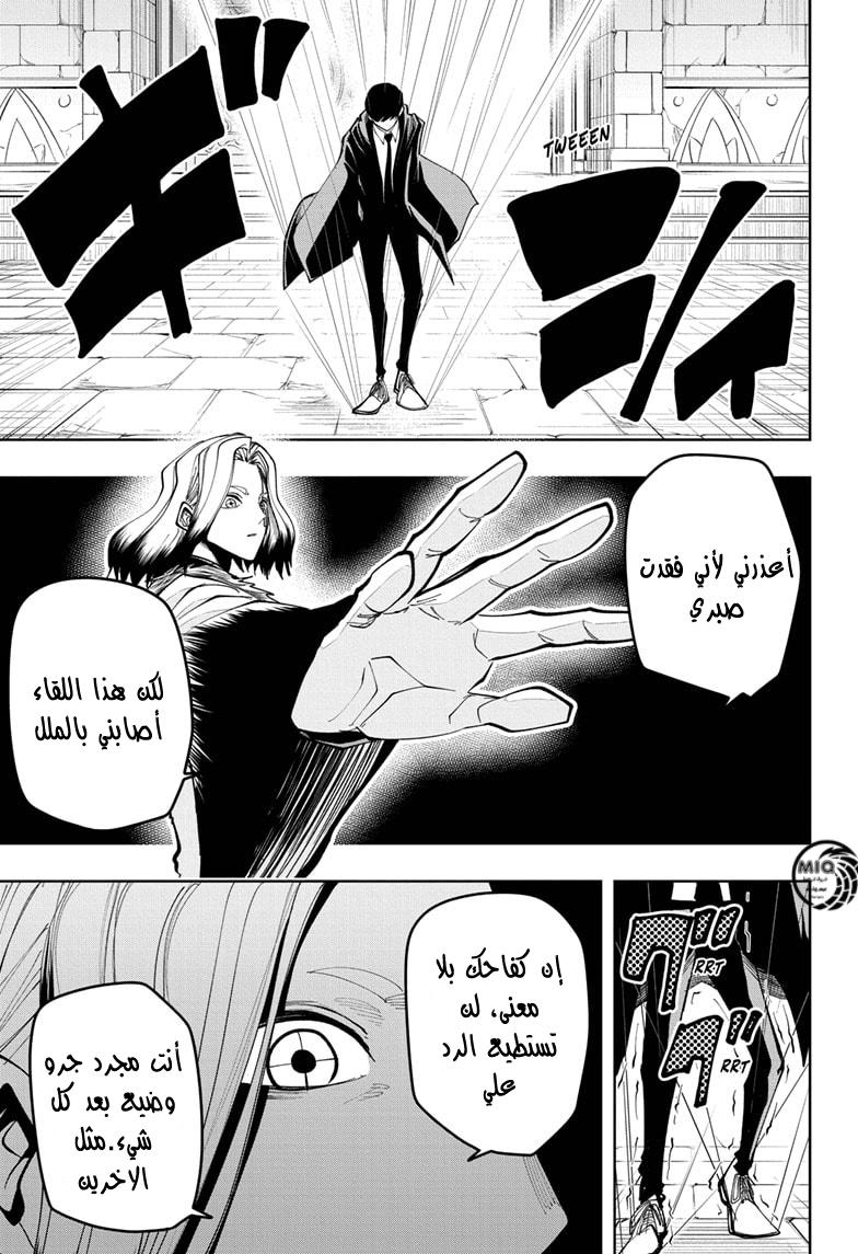 Read Mashle Magic and Muscles AR Manga Online