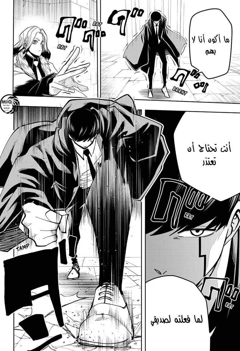 Read Mashle Magic and Muscles AR Manga Online