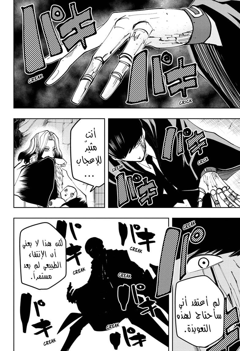 Read Mashle Magic and Muscles AR Manga Online