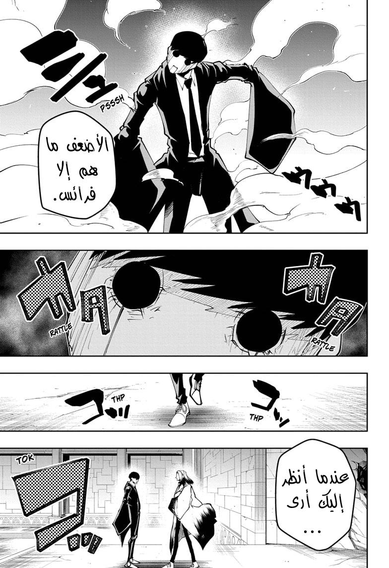 Read Mashle Magic and Muscles AR Manga Online