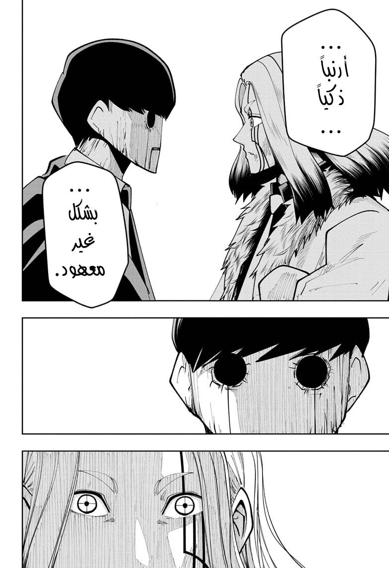 Read Mashle Magic and Muscles AR Manga Online