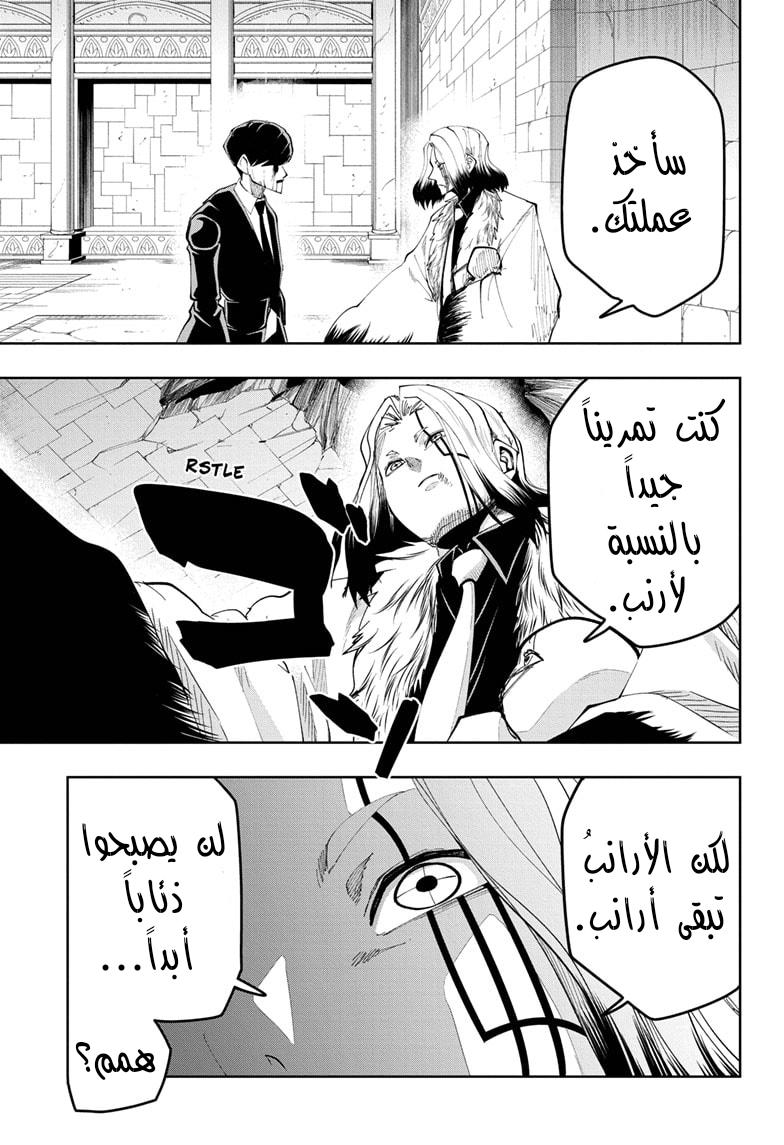 Read Mashle Magic and Muscles AR Manga Online