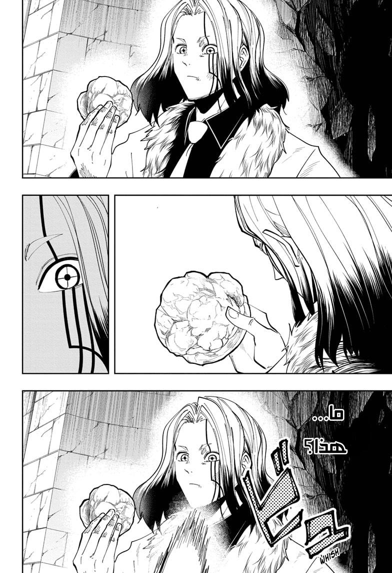 Read Mashle Magic and Muscles AR Manga Online