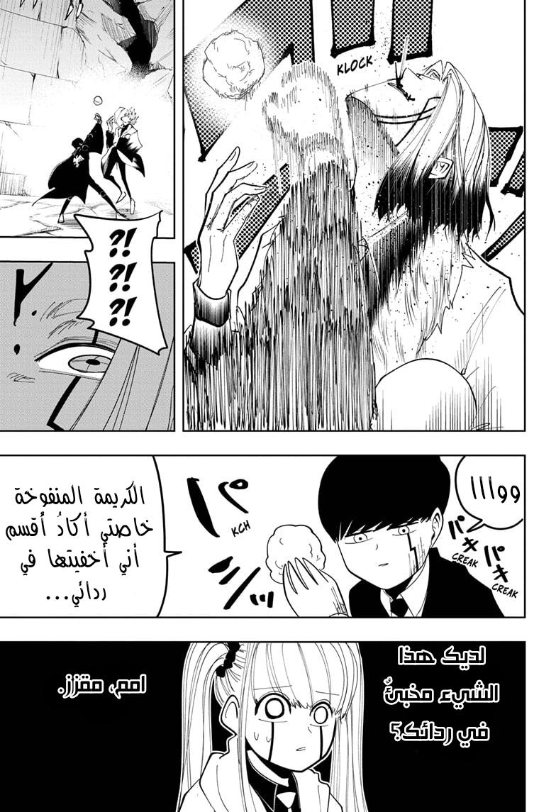 Read Mashle Magic and Muscles AR Manga Online