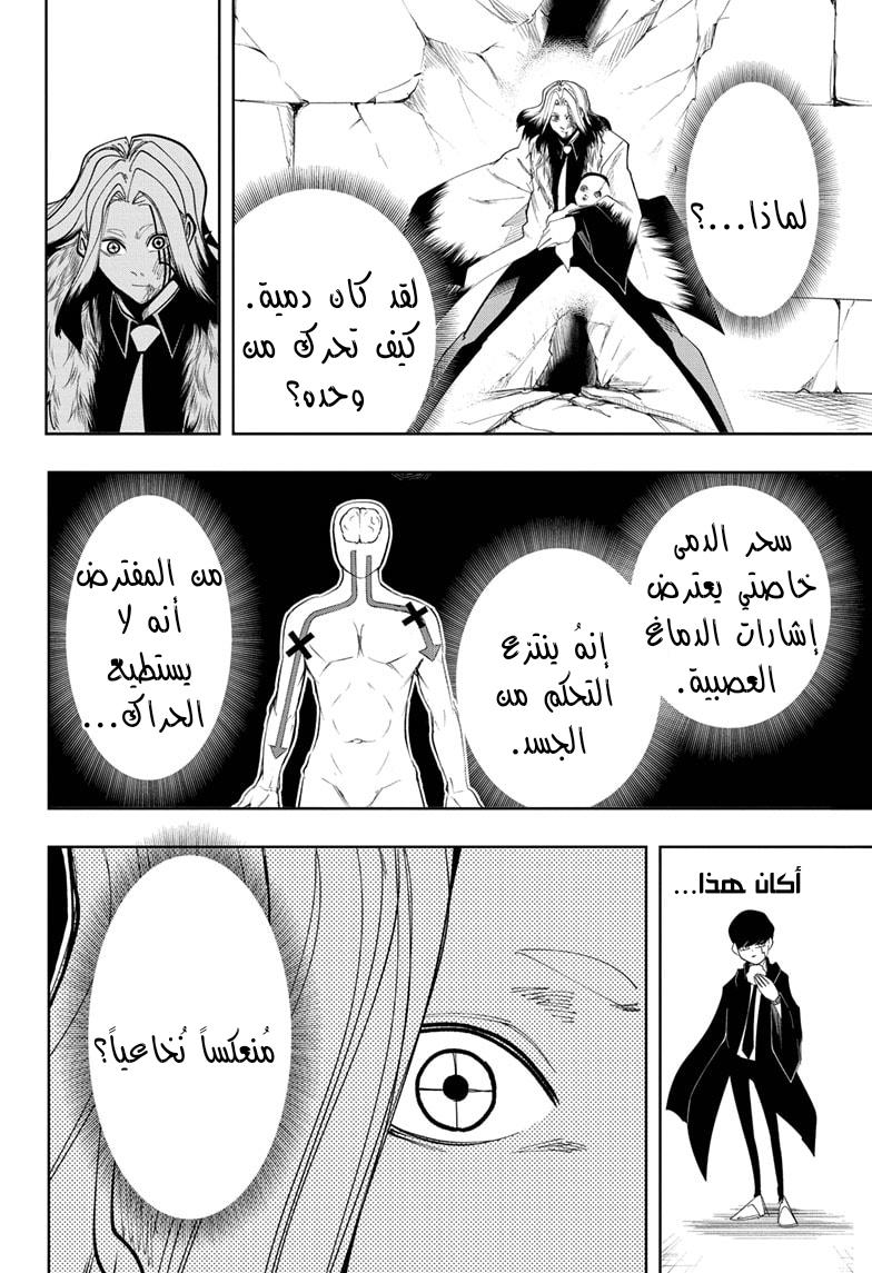 Read Mashle Magic and Muscles AR Manga Online