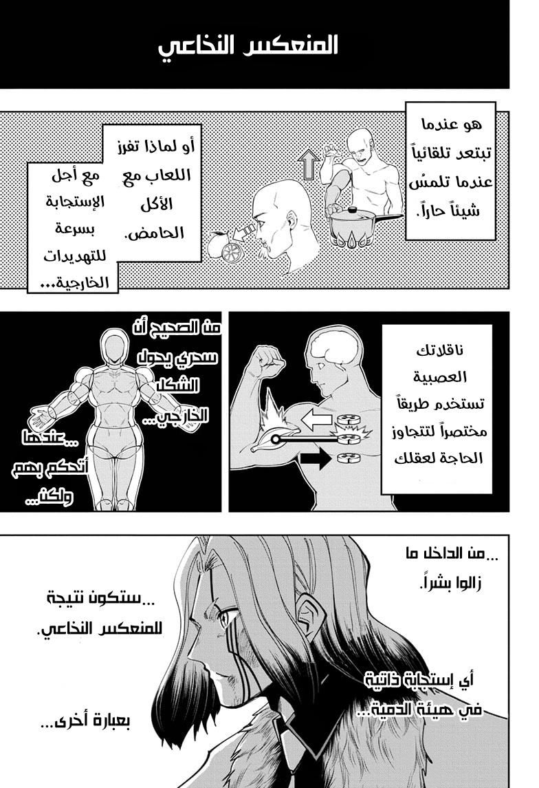 Read Mashle Magic and Muscles AR Manga Online