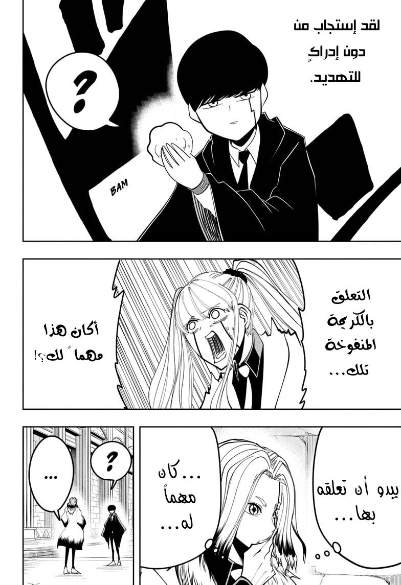 Read Mashle Magic and Muscles AR Manga Online