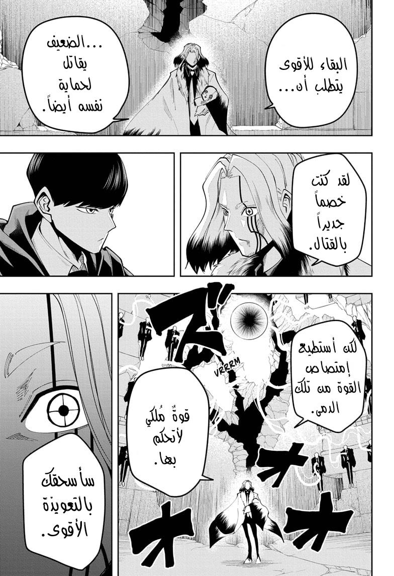 Read Mashle Magic and Muscles AR Manga Online