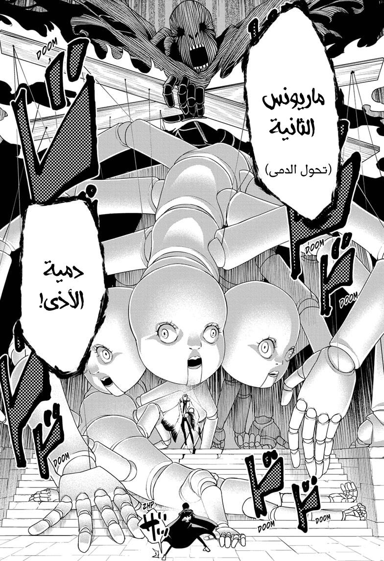 Read Mashle Magic and Muscles AR Manga Online