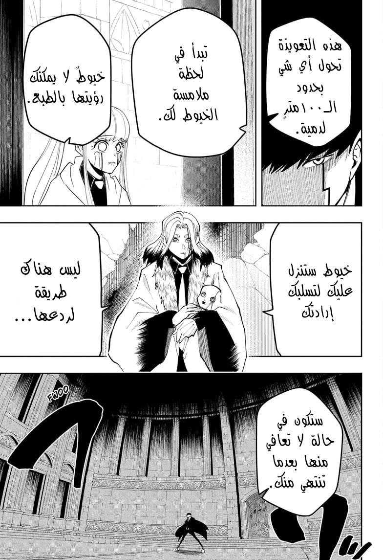 Read Mashle Magic and Muscles AR Manga Online