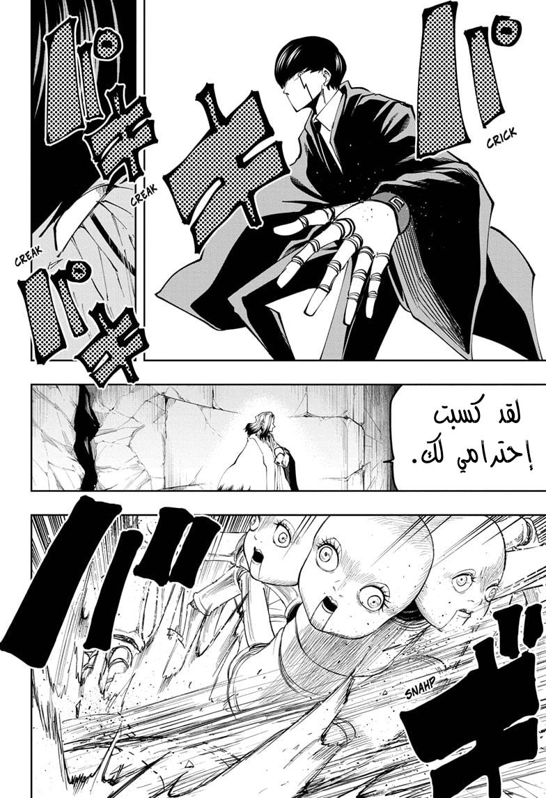 Read Mashle Magic and Muscles AR Manga Online