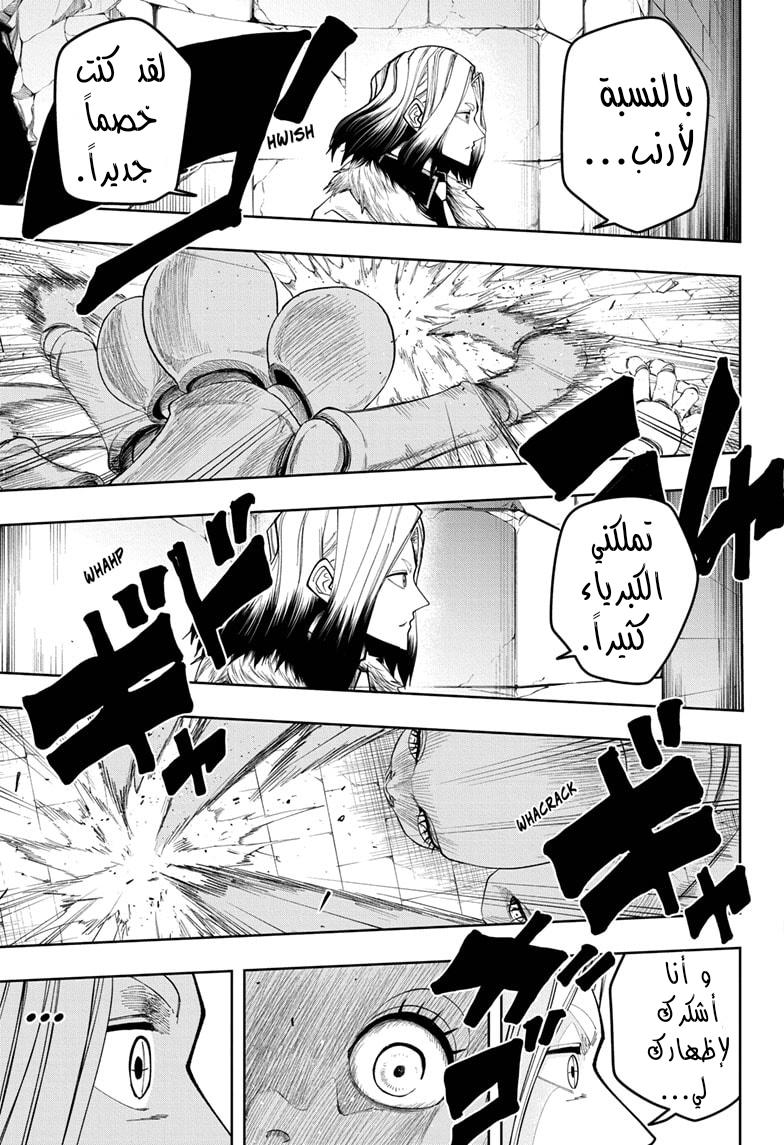 Read Mashle Magic and Muscles AR Manga Online