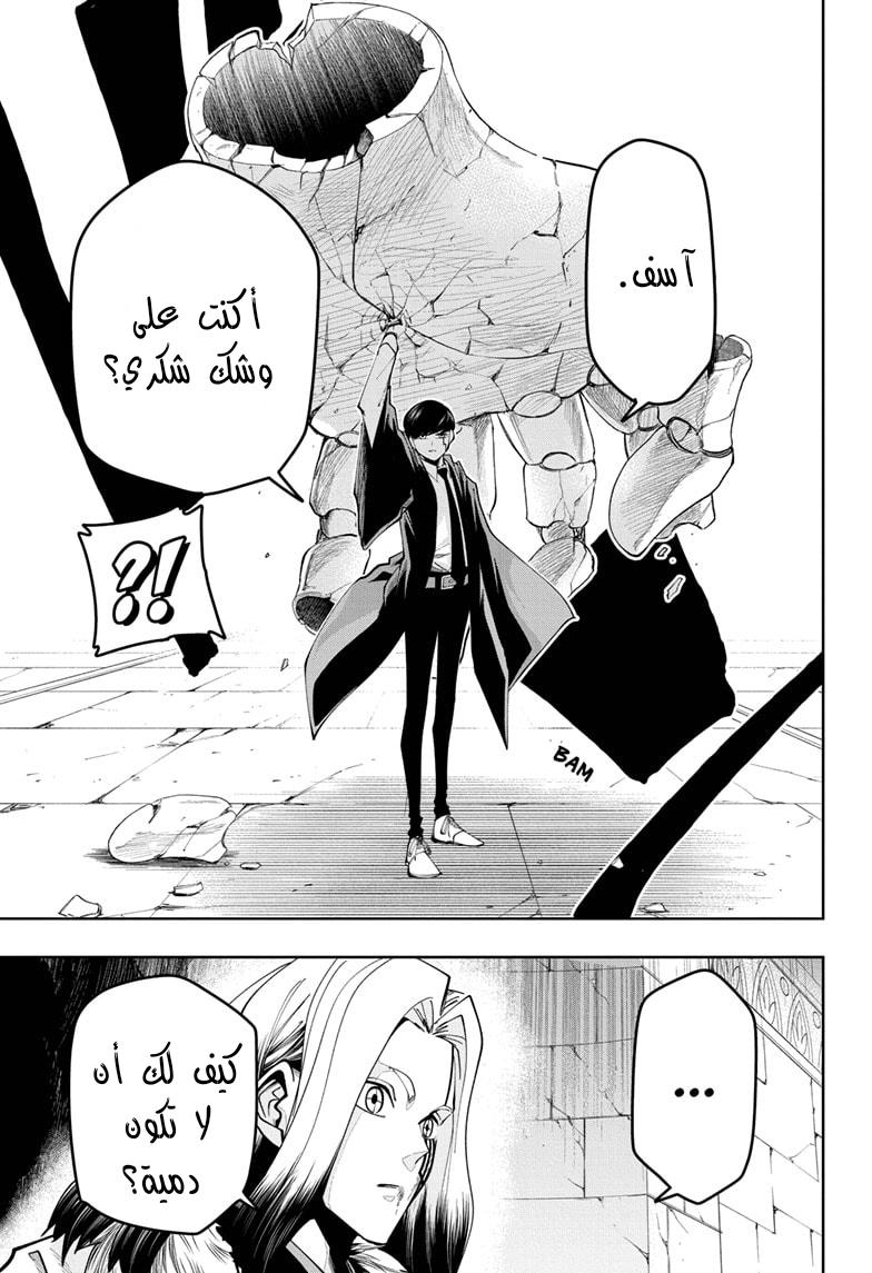 Read Mashle Magic and Muscles AR Manga Online