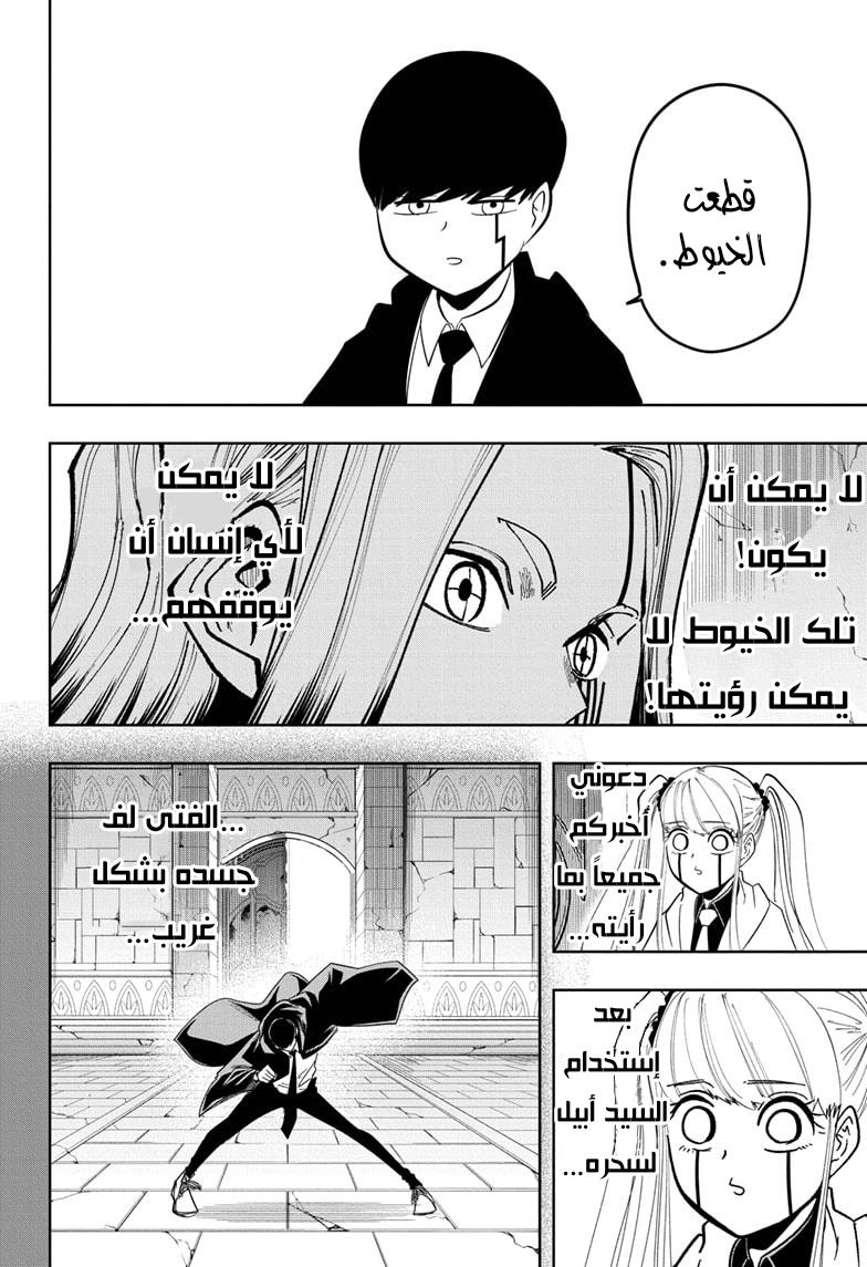 Read Mashle Magic and Muscles AR Manga Online