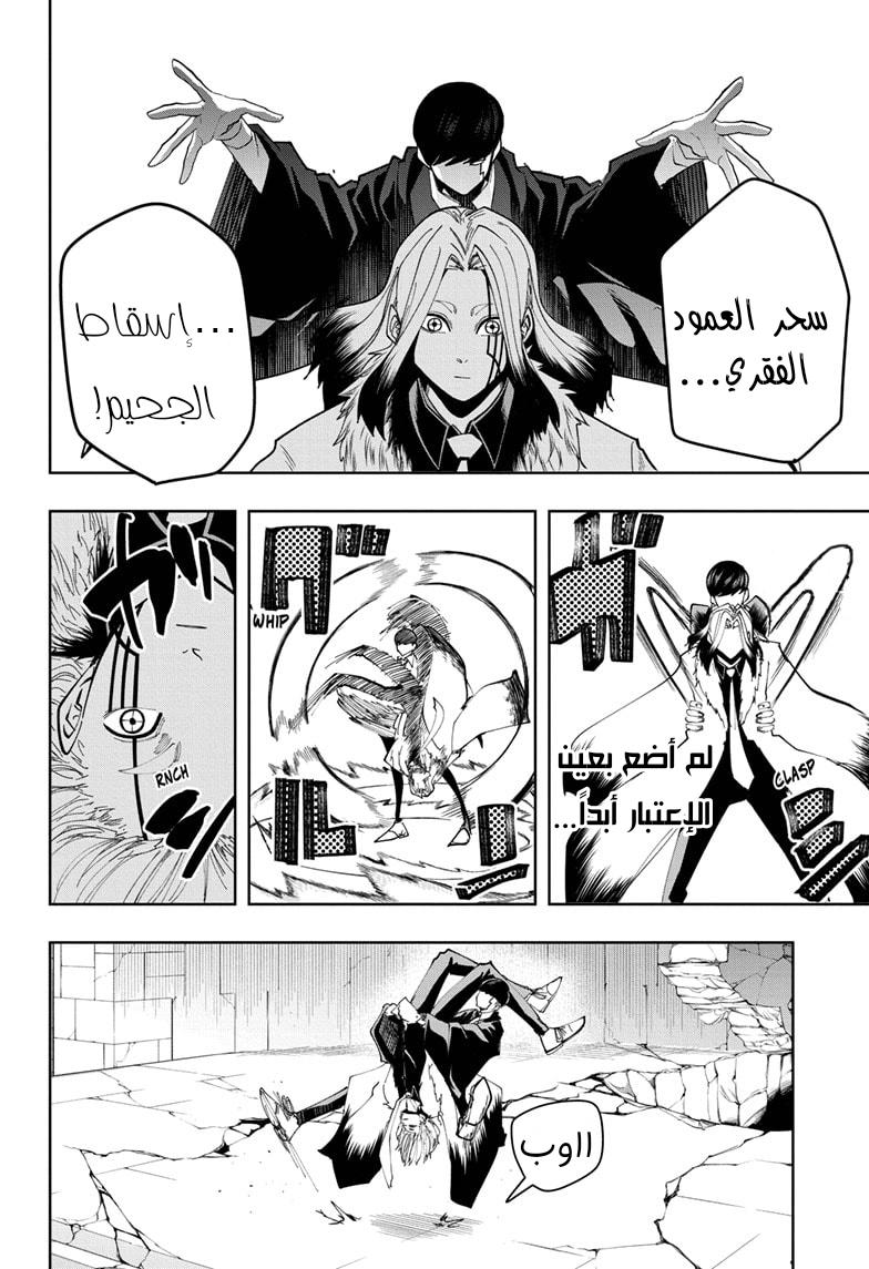 Read Mashle Magic and Muscles AR Manga Online