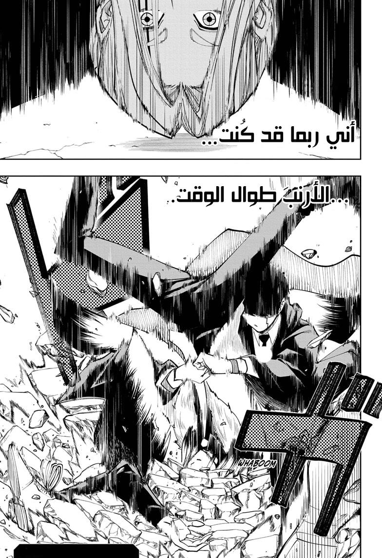 Read Mashle Magic and Muscles AR Manga Online