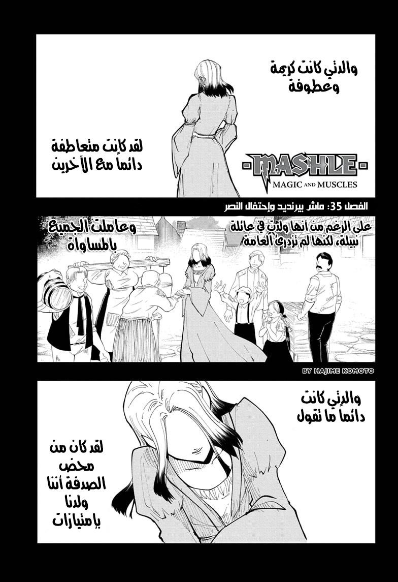 Read Mashle Magic and Muscles AR Manga Online