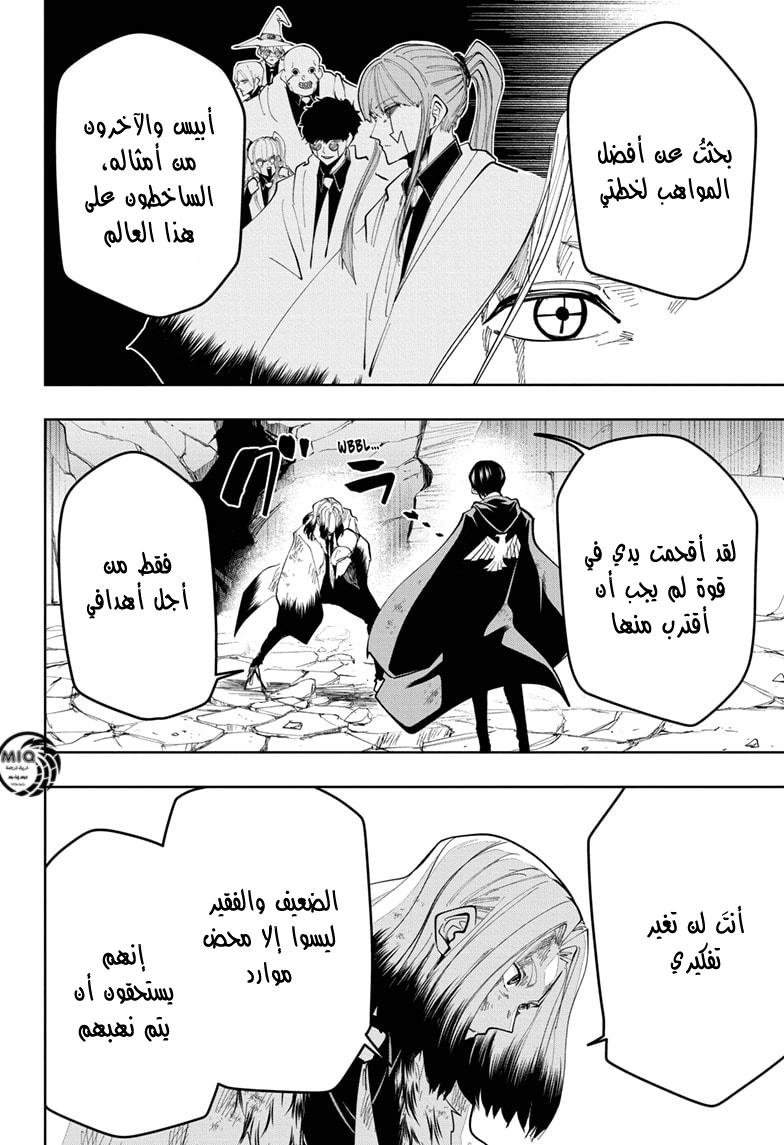 Read Mashle Magic and Muscles AR Manga Online
