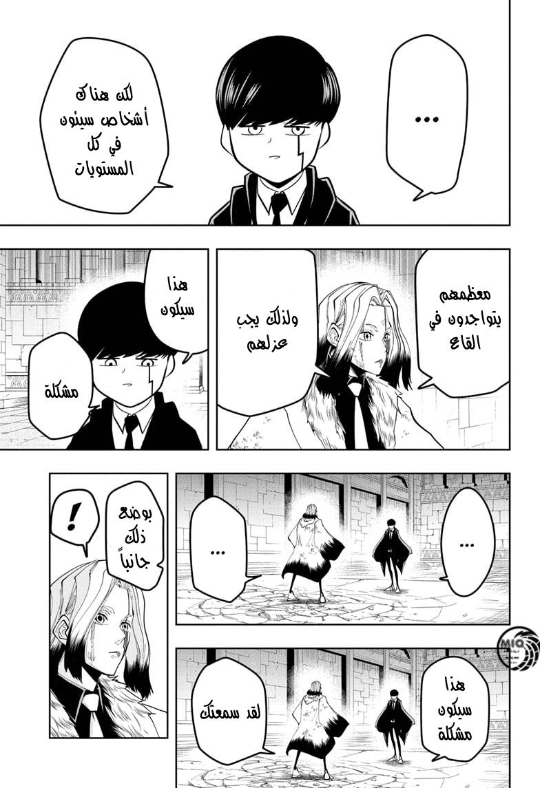 Read Mashle Magic and Muscles AR Manga Online