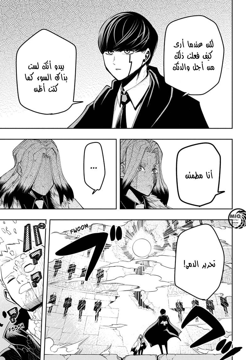 Read Mashle Magic and Muscles AR Manga Online