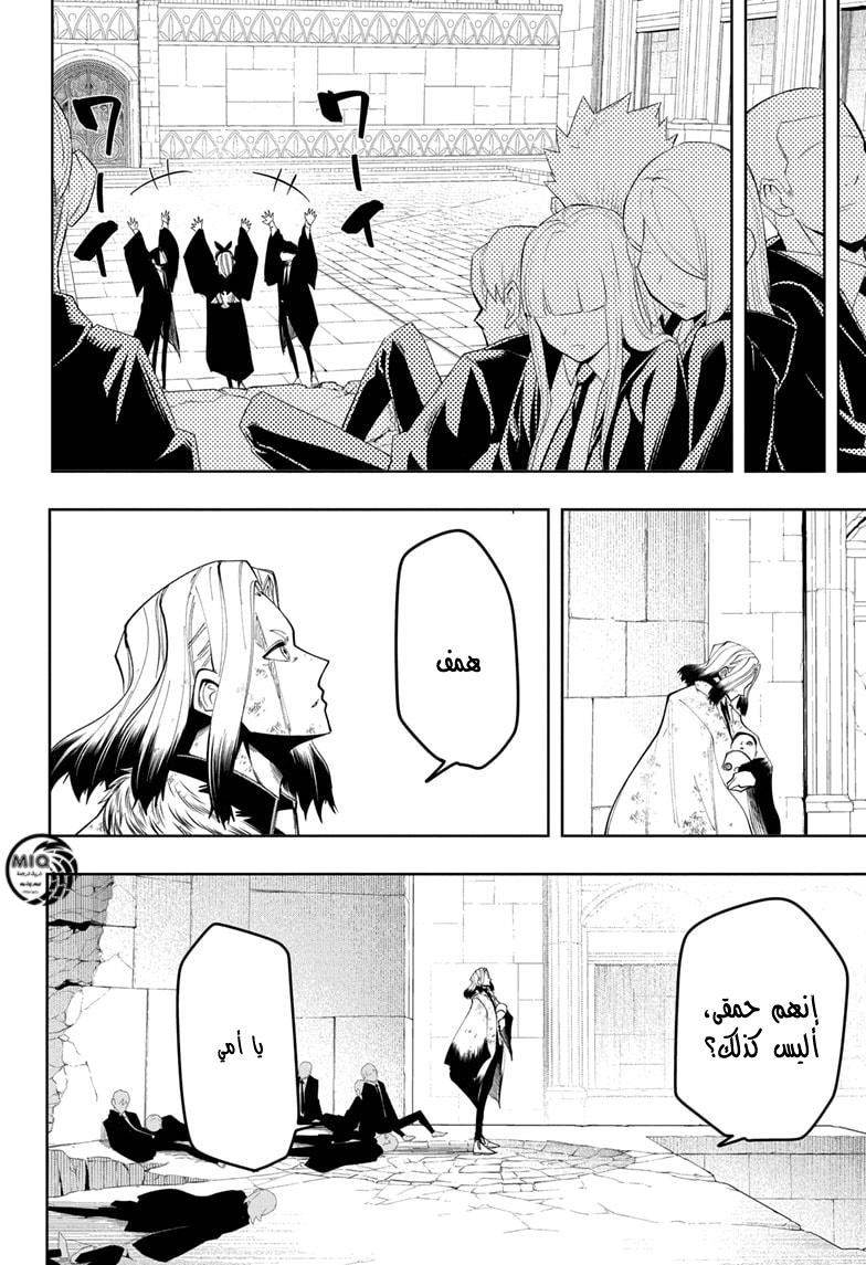 Read Mashle Magic and Muscles AR Manga Online