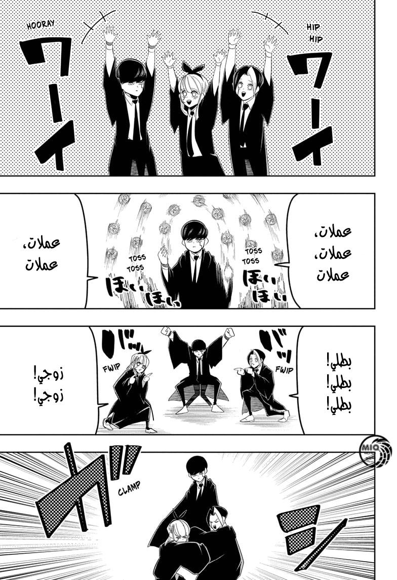 Read Mashle Magic and Muscles AR Manga Online