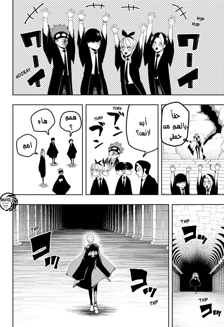 Read Mashle Magic and Muscles AR Manga Online