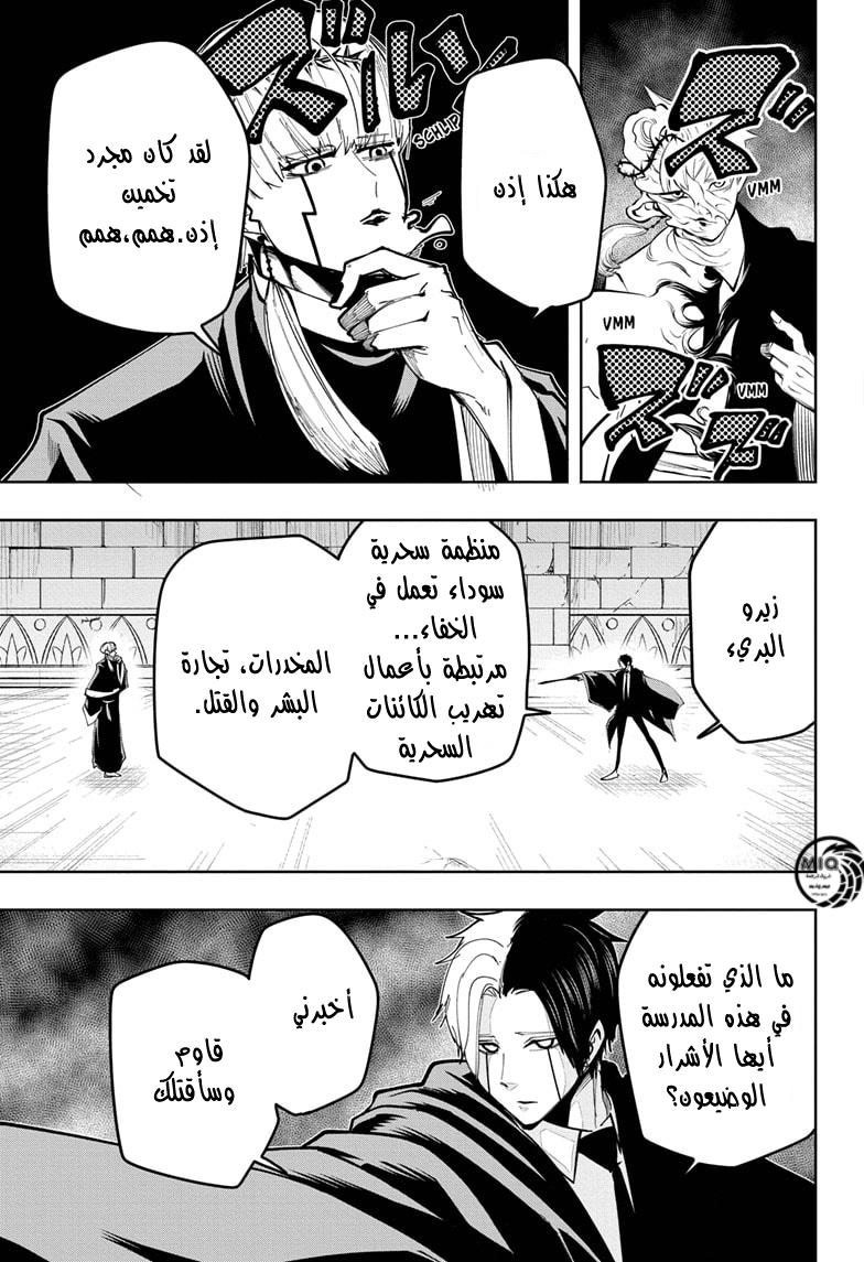 Read Mashle Magic and Muscles AR Manga Online