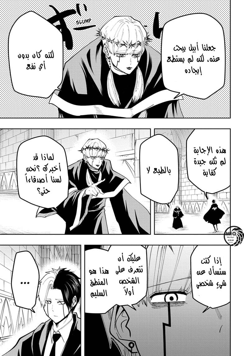 Read Mashle Magic and Muscles AR Manga Online