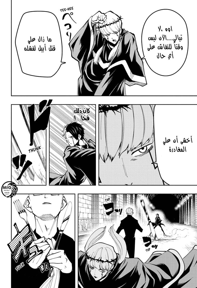 Read Mashle Magic and Muscles AR Manga Online