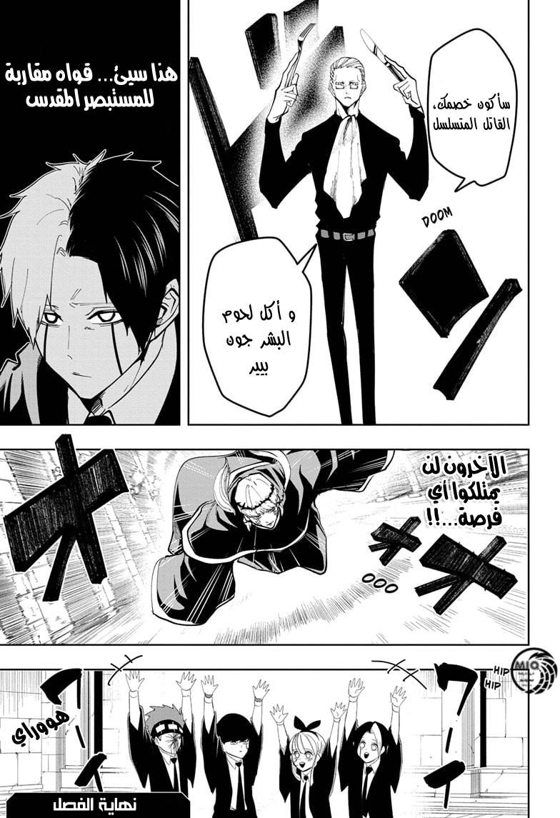 Read Mashle Magic and Muscles AR Manga Online