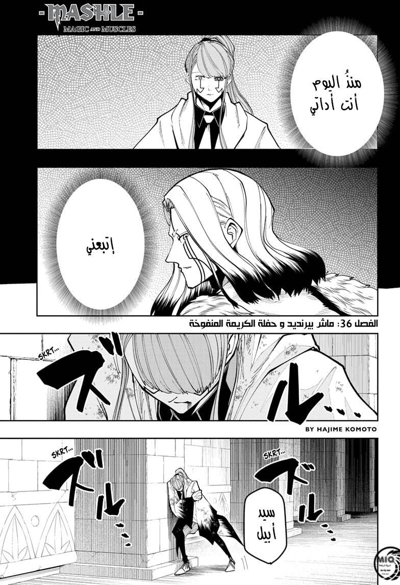 Read Mashle Magic and Muscles AR Manga Online