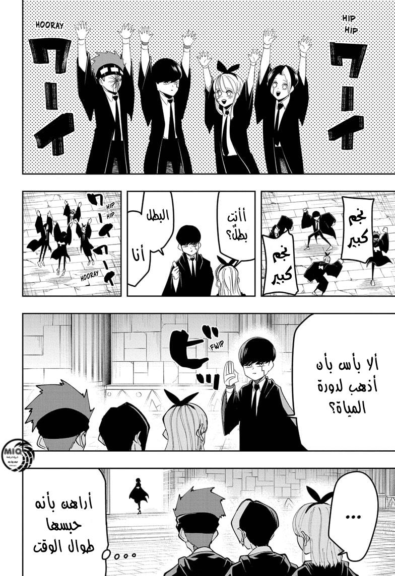 Read Mashle Magic and Muscles AR Manga Online