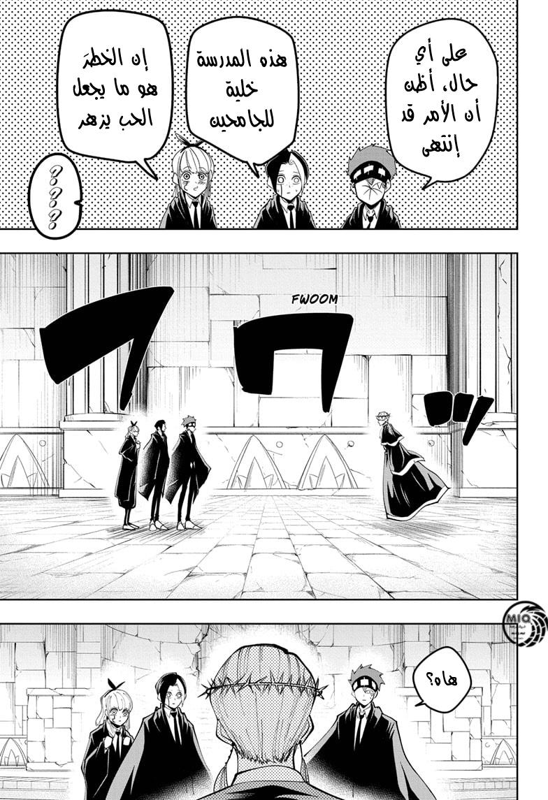 Read Mashle Magic and Muscles AR Manga Online