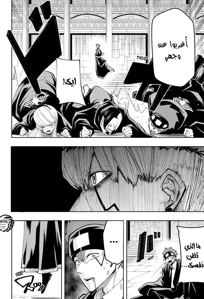 Read Mashle Magic and Muscles AR Manga Online