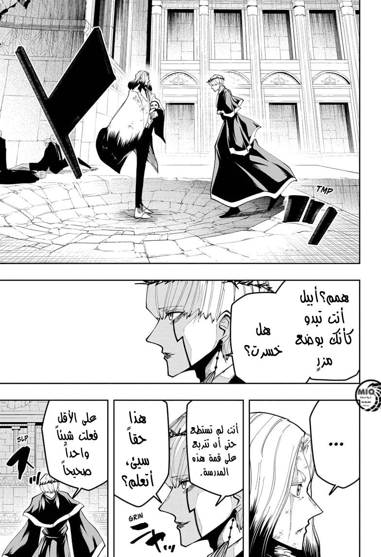 Read Mashle Magic and Muscles AR Manga Online