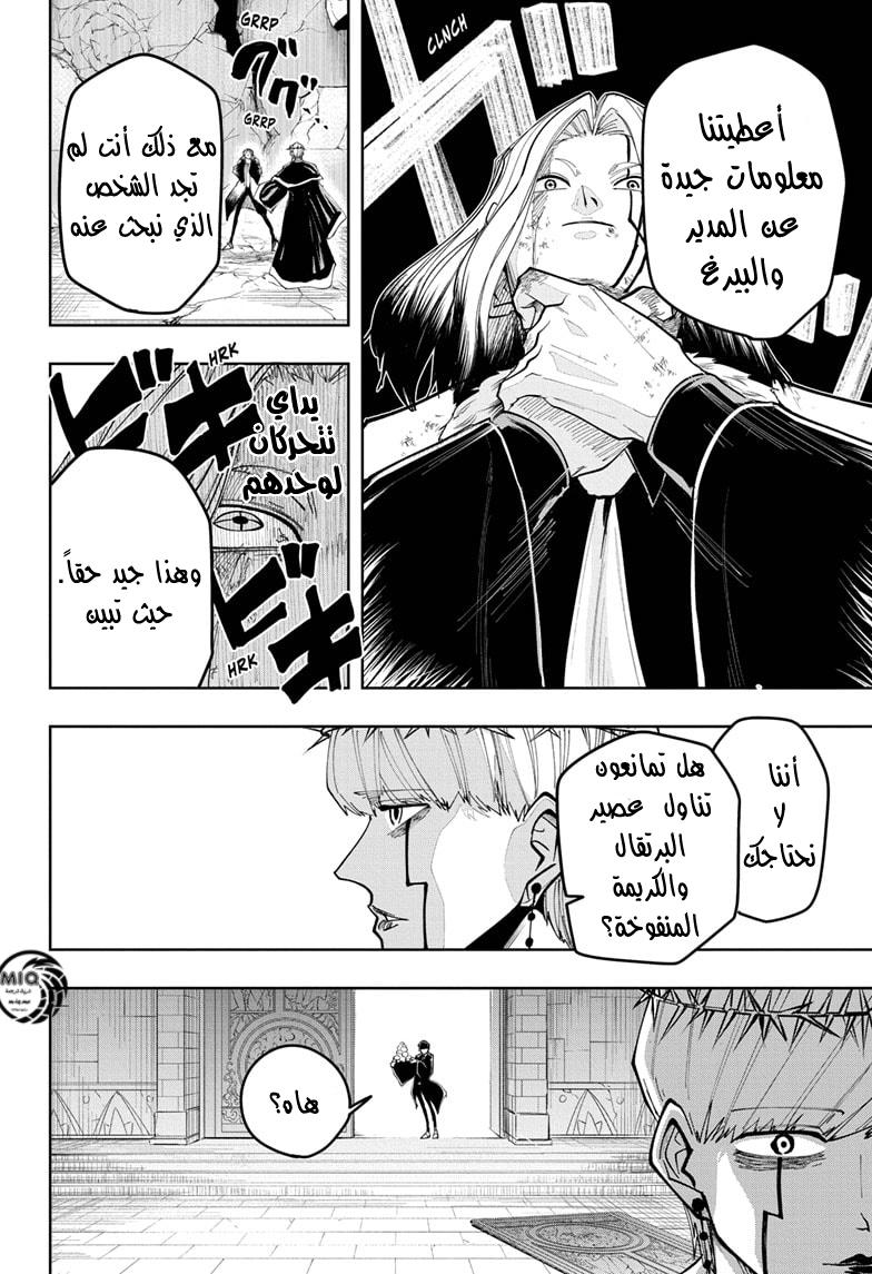 Read Mashle Magic and Muscles AR Manga Online