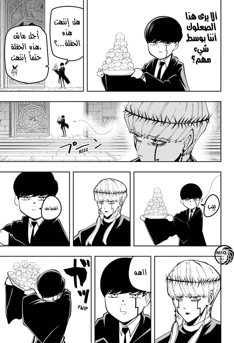 Read Mashle Magic and Muscles AR Manga Online